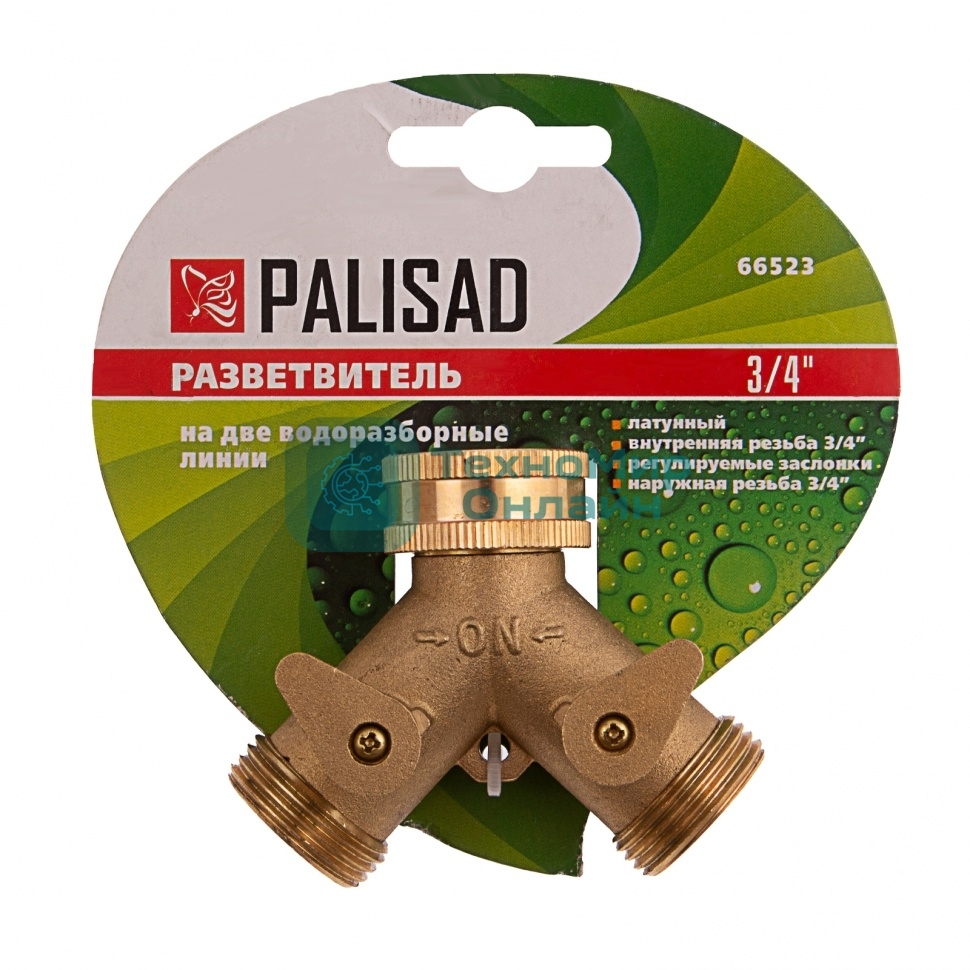 Разветвитель Palisad 2-х канальный, регулируемый, внешняя и внутренняя резьба 3/4