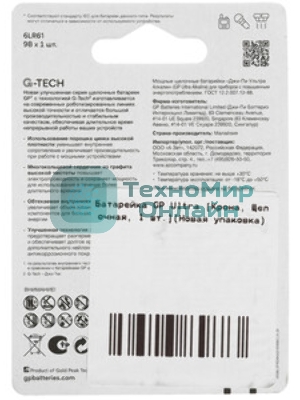 Алкалиновая батарейка GP Ultra Alkaline G-Tech 9V Крона - 1 шт. на блистере