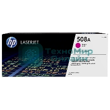 Тонер Картридж HP 508A CF363A пурпурный для HP CLJ M552/M553 (5000 стр.)