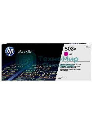 Тонер Картридж HP 508A CF363A пурпурный для HP CLJ M552/M553 (5000 стр.)
