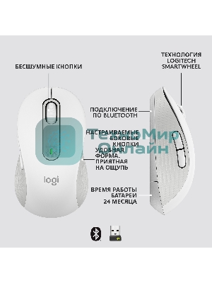 Мышь беспроводная Logitech Signature M650 белый, 4000 dpi, радиоканал, Bluetooth, USB, кнопки - 5