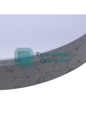 Светильник потолочный Rexant Sandstone, LUMI Line, 70 Вт