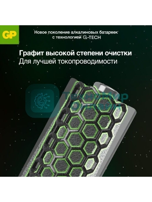 Алкалиновые батарейки c технологией G-tech GP Ultra Plus Alkaline 24А AАA - 2 шт. на блистере