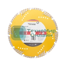 Диск алмазный отрезной Kranz Turbo сегментный с защитными секторами, 230х22,2x10мм