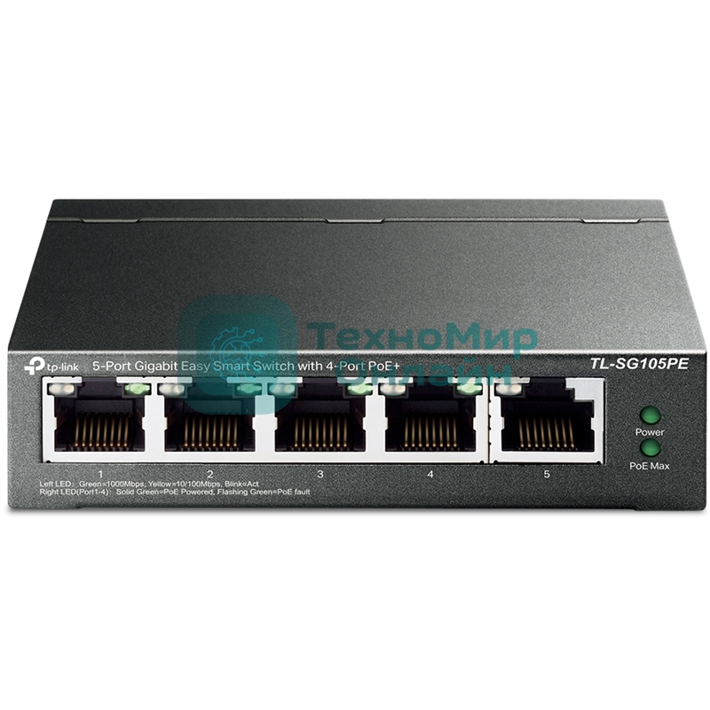 Коммутатор TP-Link 5-Port Gigabit Easy Smart Switch with 4-Port PoE+