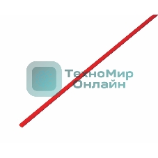 Трубка термоусадочная Rexant 3.0/1.5 1м красн. (уп.50шт)