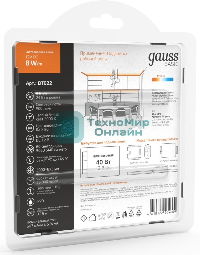 Лента светодиодная Basic Gauss 12V 8W/m 900lm/m 3000K IP20 LED 3m 1/100
