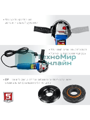 Угловая шлифовальная машина Зубр 125 мм, 1500 Вт, регулировка оборотов, серия Профессионал.