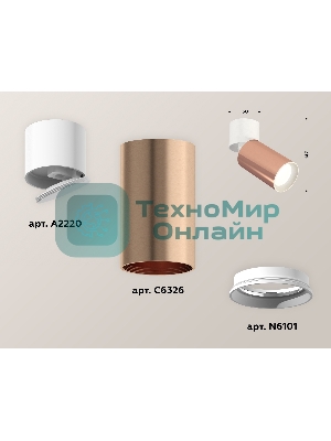 Светильник Ambrella Light XM6326030 PPG/WH/SWH золото розовое полированное/белый/белый песок (A2220, C6326, N6101)