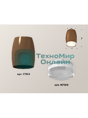 Светильник Ambrella Light XS1124021 SCF/FR/CL кофе песок/белый матовый/прозрачный MR16 GU5.3 (C1124, N7160)