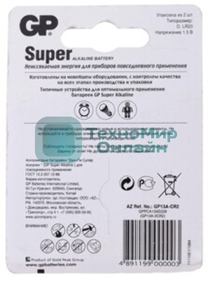 Алкалиновые батарейки GP Super Alkaline G-Tech 13А типоразмера D - 2 шт. на блистере (2 шт.)