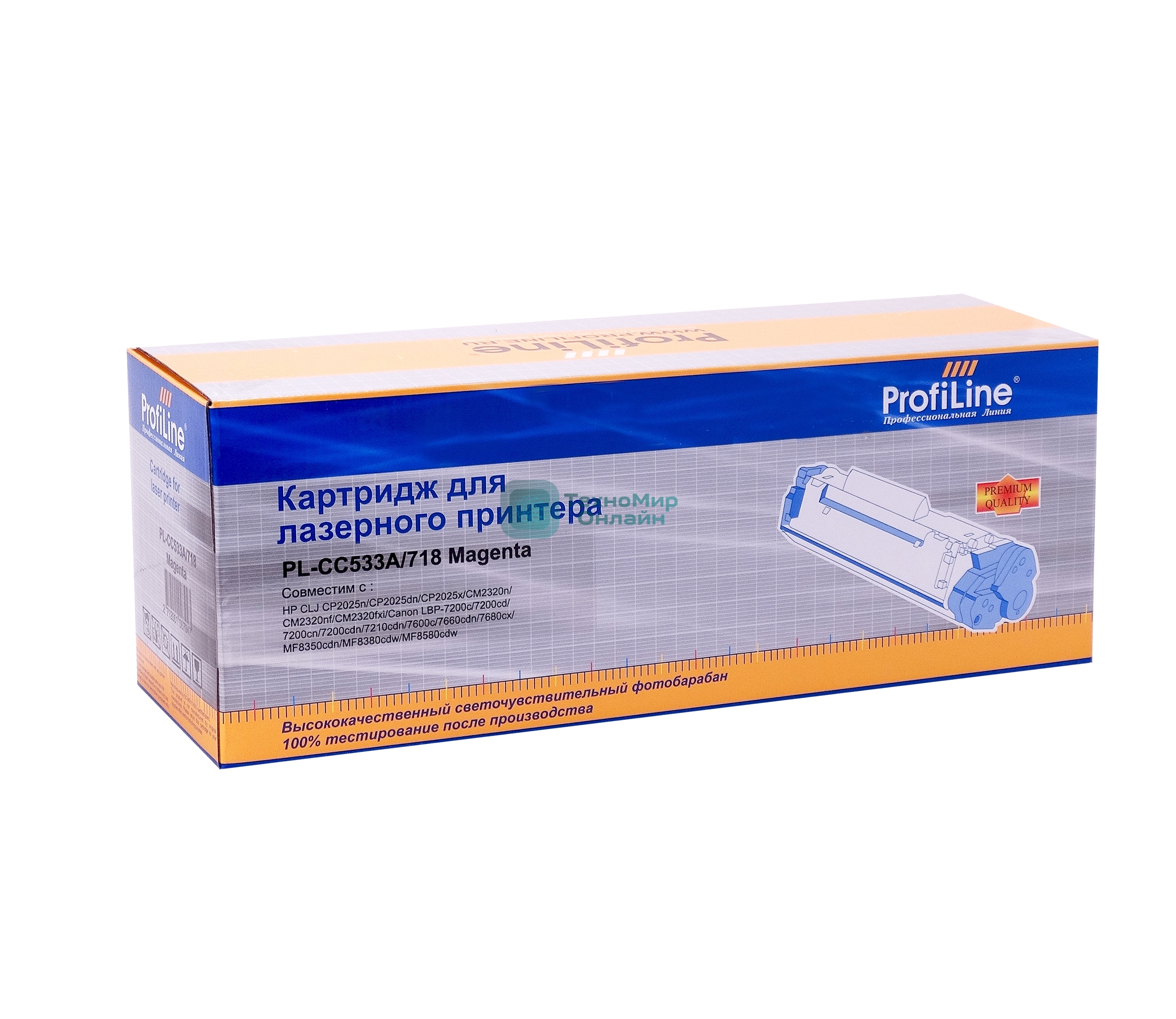 Картридж лазерный ProfiLine PL-CC533A/718 для принтеров HP CLJ CP2025n/CP2025dn/CP2025x/CM2320n/CM2320nf/CM2320fxi/Canon LBP-7200C/7210CDN/MF8350CDN Magenta 2800 копий