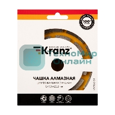 Чашка алмазная шлифовальная Kranz 2-ряд 125х22.2 мм