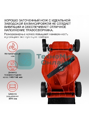 Газонокосилка роторная Starwind ELM-1500 1500Вт