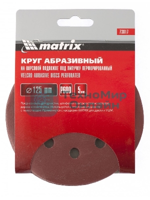 Круг абразивный Matrix на ворсовой подложке под 