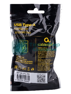 Сетевое зарядное устройство Cablexpert MP3A-PC-68, 10.5Вт, 2.1А, 1хUSB, белый, пакет
