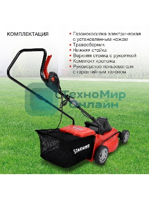Газонокосилка роторная Starwind ELM-1500 1500Вт