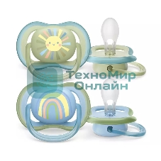 Пустышка Philips ultra air, солнышко/радуга, для мальчиков, 0-6 мес., 2 шт.