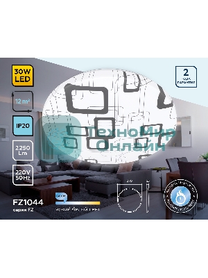 Потолочный светодиодный светильник Ambrella light FZ1044 WH/BK белый/черный 30W 6400K D370*55 (Без ПДУ)