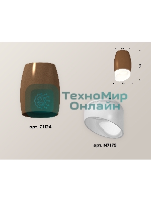 Светильник Ambrella Light XS1124022 SCF/FR кофе песок/белый матовый MR16 GU5.3 (C1124, N7175)
