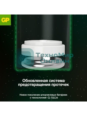 Алкалиновые батарейки c технологией G-tech GP Ultra Plus Alkaline 24А AАA - 2 шт. на блистере