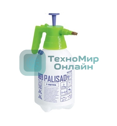 Опрыскиватель Palisad ручной 2л насос шланг разбрызгиватель
