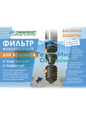 Насос скважинный центробежный ВОДОМЕТ 40/50 ок (обратный клапан в комплекте)