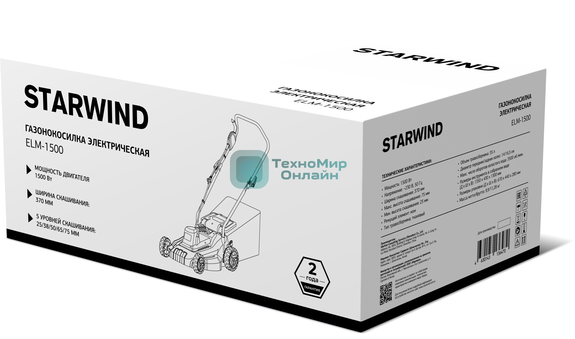 Газонокосилка роторная Starwind ELM-1500 1500Вт