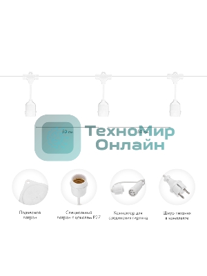 Гирлянда Neon-night Белт-Лайт 20 м, белый каучук, шаг 50 см, 40 подвесных патронов, IP44