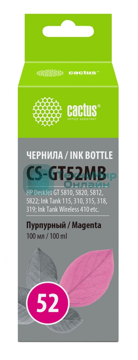 Чернила Cactus CS-GT52MB пурпурный100мл для HP DeskJet GT 5810/5820/5812/5822