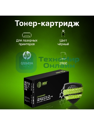 Картридж лазерный Cactus CS-Q5949AS черный (2500 стр.) для HP 1160/1320/3390/3392