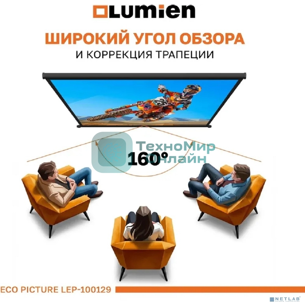 Настенный экран Lumien LEP-100129 Eco Picture 137х192см (рабочая область 104х186 см) (84