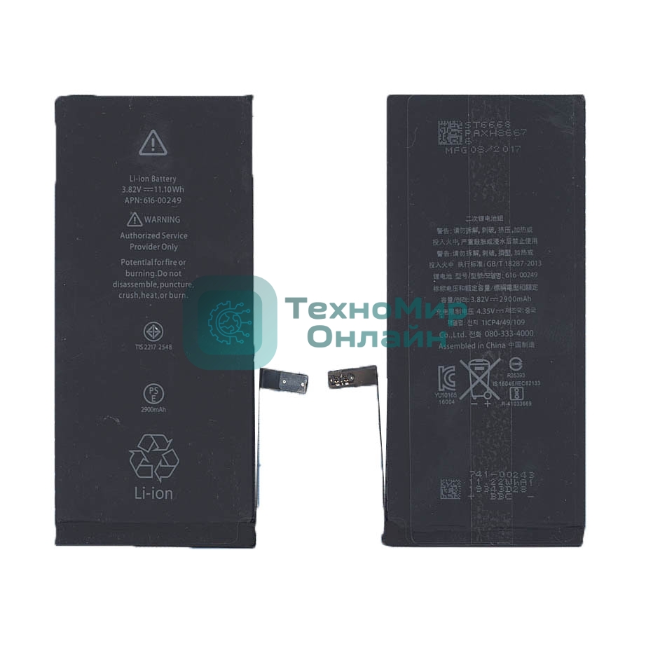Аккумуляторная батарея для Apple iPhone 7 Plus 3.82V 2900mAh 11,1Wh