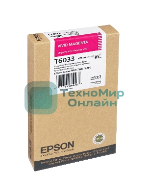 Картридж струйный Epson C13T603300 пурпурный для Epson St Pro 7880/9880 (220мл)