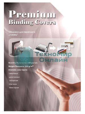 Обложки для переплёта Office Kit (GWA400250) картон А4 Глянец белые 250 г/кв.м 100 шт