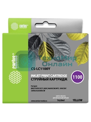 Картридж струйный Cactus CS-LC1100Y желтый (16 мл) для Brother DCP-385c/6690cw; MFC-990/5890/5895