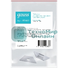 Заглушки для углового профиля светодиодной ленты Gauss (2 заглушки в пакете)