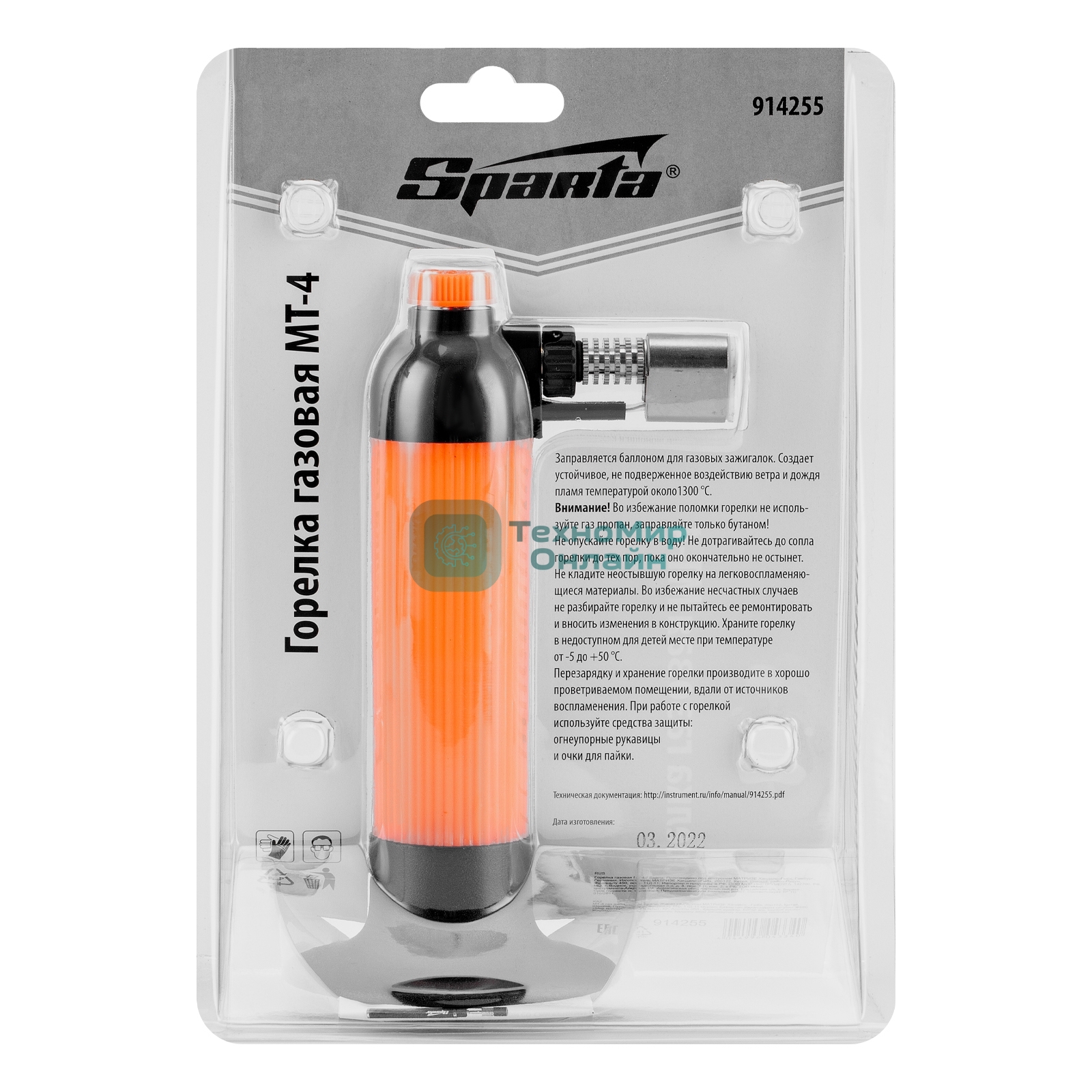 Горелка газовая Sparta МТ-4