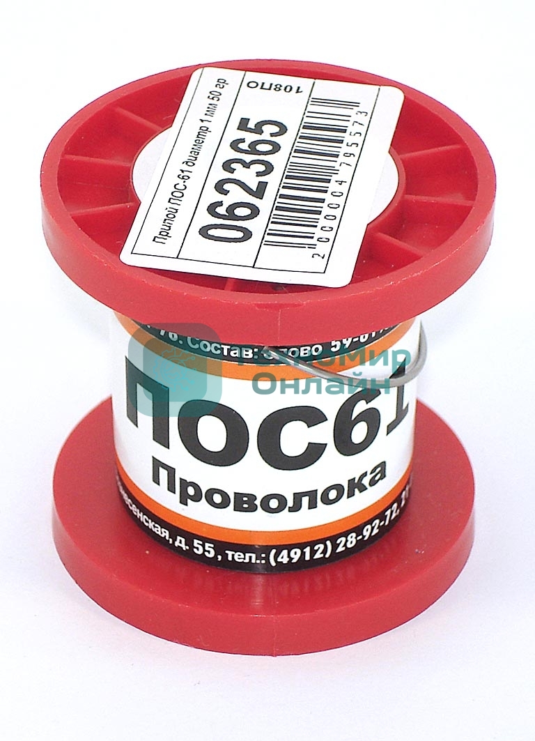 Припой ПОС-61 диаметр 1 мм 50 гр
