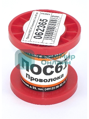 Припой ПОС-61 диаметр 1 мм 50 гр