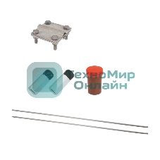 Комплект заземления Rexant безмуфтовый 3 м, d20