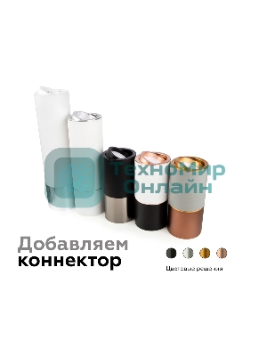 Корпус светильника накладной для насадок D70mm C7401 SWH белый песок D70*H60mm MR16 GU5.3