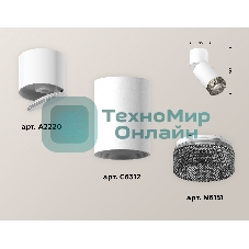 Комплект накладного поворотного светильника Ambrella light XM6312061 SWH/WH/BK белый песок/белый/тонированный MR16 GU5.3 (A2220, C6312, N6151)