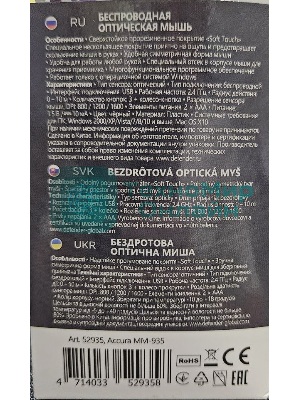 (Из ремонта, рабочий, гарантия 7 дней) Мышь беспроводная Defender Accura MM-935 черный, 1600 dpi, радиоканал, USB, кнопки - 4
