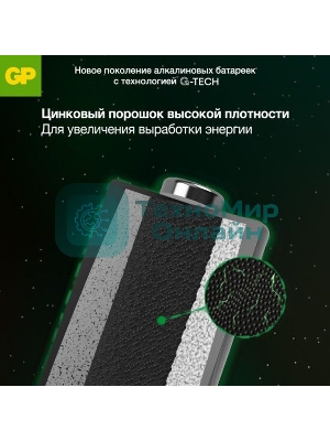 Алкалиновые батарейки c технологией G-tech GP Ultra Plus Alkaline 24А AАA - 2 шт. на блистере