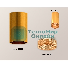 Светильник Ambrella Light XS6327010 PYG/CF золото желтое полированное/кофе MR16 GU5.3 (C6327, N6154)