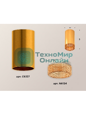 Светильник Ambrella Light XS6327010 PYG/CF золото желтое полированное/кофе MR16 GU5.3 (C6327, N6154)
