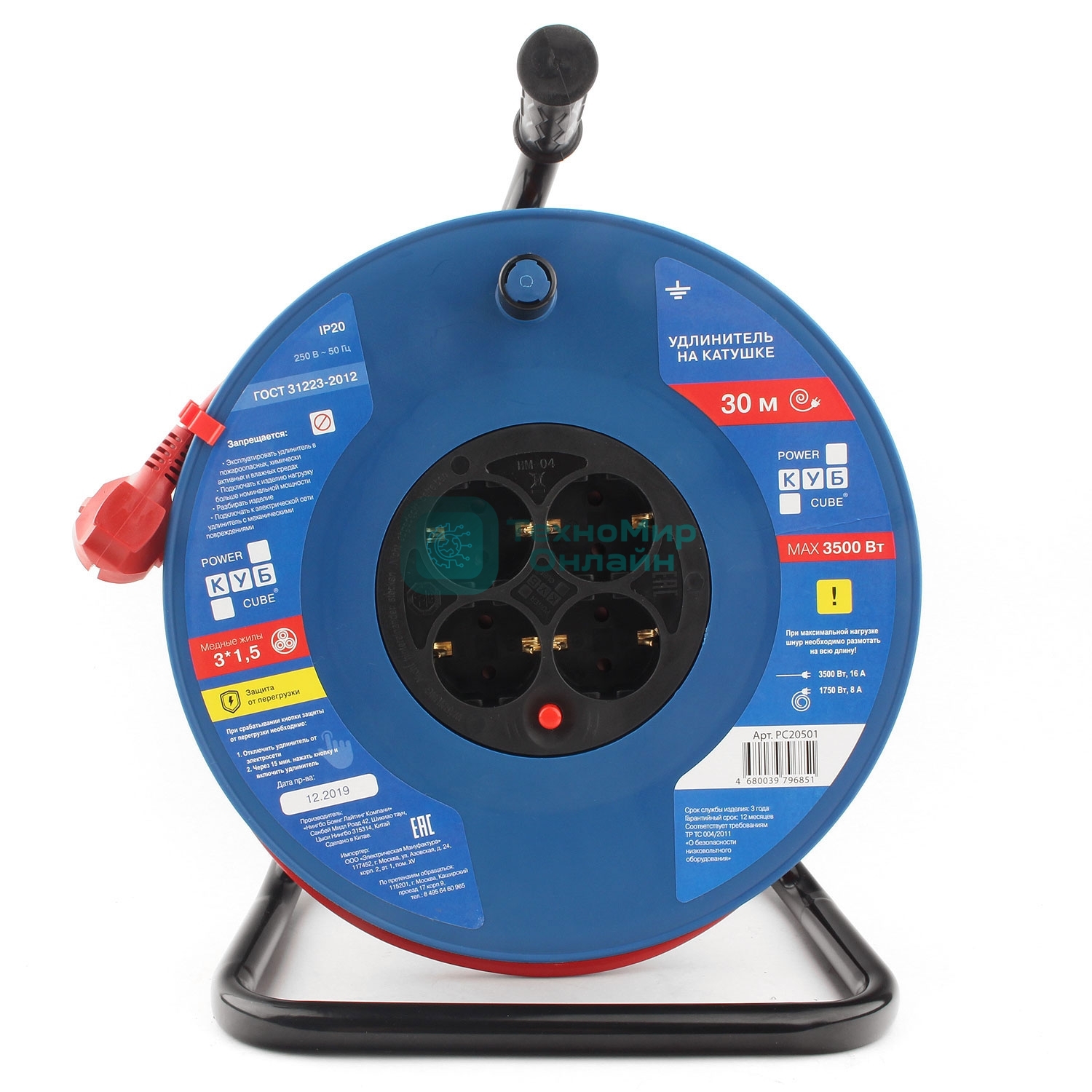 Удл. на пласт. катушке “Power Cube” IP20 16А 30м ПВС 3x1,5мм2 4 роз. с/з