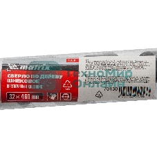 Сверло по дереву Matrix шнековое, 32 х 460 мм. 6-гранный хвостовик