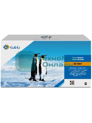 Картридж лазерный G&G GG-C057 черный (3100 стр.) для Canon LBP228x/LBP226dw/LBP223dw/MF449x/MF446x/MF445dw